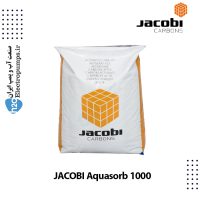 زغال فعال گرانولی Aquasorb 1000 جاکوبی Jacobi