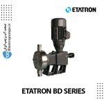 پمپ تزریق دیافراگمی BD Series اتاترون Etatron