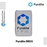 رزین میکس بد MB35 پرولایت Purolite