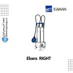 پمپ شناور Ebara RIGHT