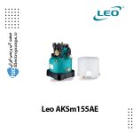 پمپ محیطی خودمکش لئو Leo AKSm155AE
