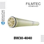 ممبران 4 اینچ BW30-4040 فیلمتک Filmtec