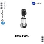 پمپ سانتریفیوژ طبقاتی ابارا Ebara EVMS