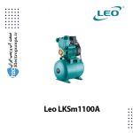 پمپ محیطی خودمکش لئو Leo LKSm1100A