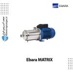 پمپ سانتریفیوژ طبقاتی ابارا Ebara MATRIX