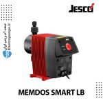 دوزینگ پمپ دیافراگمی MEMDOS SMART LB جسکو Jesco