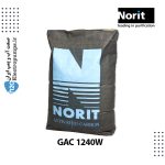 کربن اکتیو گرانولی نوریت Norit 1240W