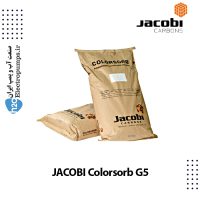 زغال اکتیو پودری Colorsorb G5 جاکوبی Jacobi