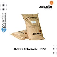 کربن اکتیو پودری Colorsorb HP150 جاکوبی Jacobi
