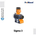دوزینگ پمپ دیافراگمی پرومیننت Sigma 3