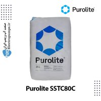 رزین کاتیونی SSTC80C پرولایت Purolite