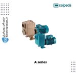 پمپ سانتریفیوژ خودمکش سری A کالپدا