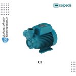 پمپ محیطی CT کالپدا