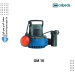 پمپ زهکشی شناور GM 10 کالپدا