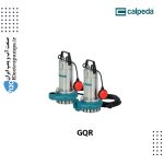 پمپ زهکشی شناور GQR کالپدا