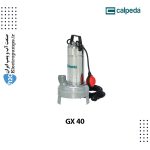 پمپ شناور فاضلاب GX 40 کالپدا