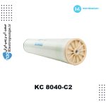 ممبران 8 اینچ ممبرانیوم KC 8040-C2