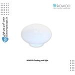 چراغ شناور استخر KOKIDO