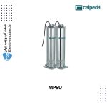 پمپ شناور طبقاتی عمودی MPSU کالپدا