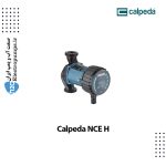 پمپ گردشی NCE H کالپدا