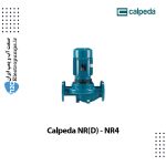 پمپ گردشی NR(D), NR4 کالپدا