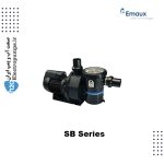 پمپ استخر سری SB ایمکس