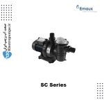 پمپ استخر سری SC ایمکس