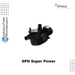 پمپ استخر سری SPH ایمکس