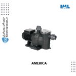پمپ تصفیه استخر IML سری AMERICA