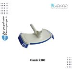 سرجارو با برس کناری Classic کوکیدو