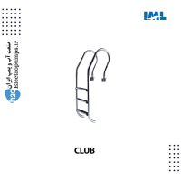 نردبان‌ استخر IML سری CLUB