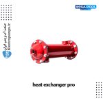 مبدل حرارتی استخر مگاپول MEGA POOL Pro