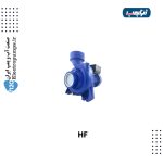 پمپ خانگی ژنراپمپ سری HF