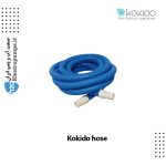 شلنگ خرطومی استخر کوکیدو