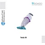 جارو شارژی استخر Tesla 50 کوکیدو