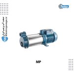 پمپ سانتریفیوژ طبقاتی پنتاکس سری MP