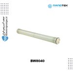 ممبران 8 اینچ سری BW8040 نانوتک Nanotek