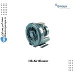 پمپ بلوئر هوا سری HB ایمکس