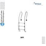 نردبان استخر ایمکس سری SFF