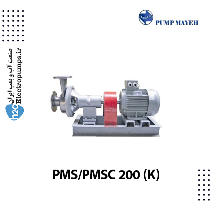 پمپ سانتریفیوژ استیل PMS/PMSC 200 K پمپ‌